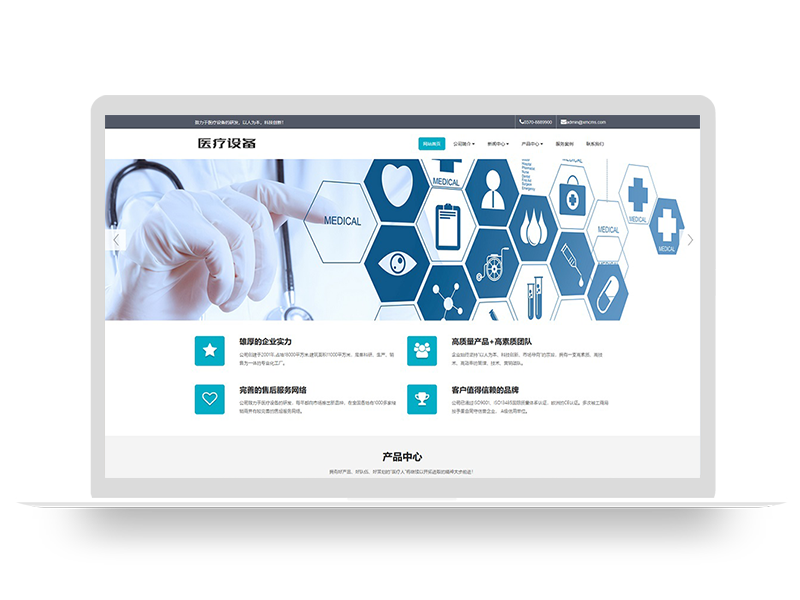 响应式pb模板网站医疗器械制氧机设备类pbootcms网站模板 HTML5医疗设备网站（自适应手机版）