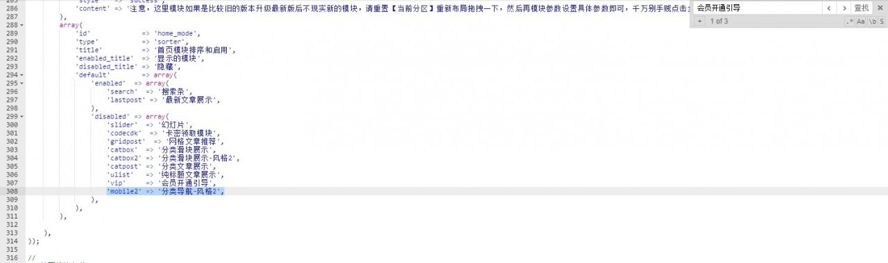 Ripro主题 专用首页分类导航-风格2 WordPress美化教程