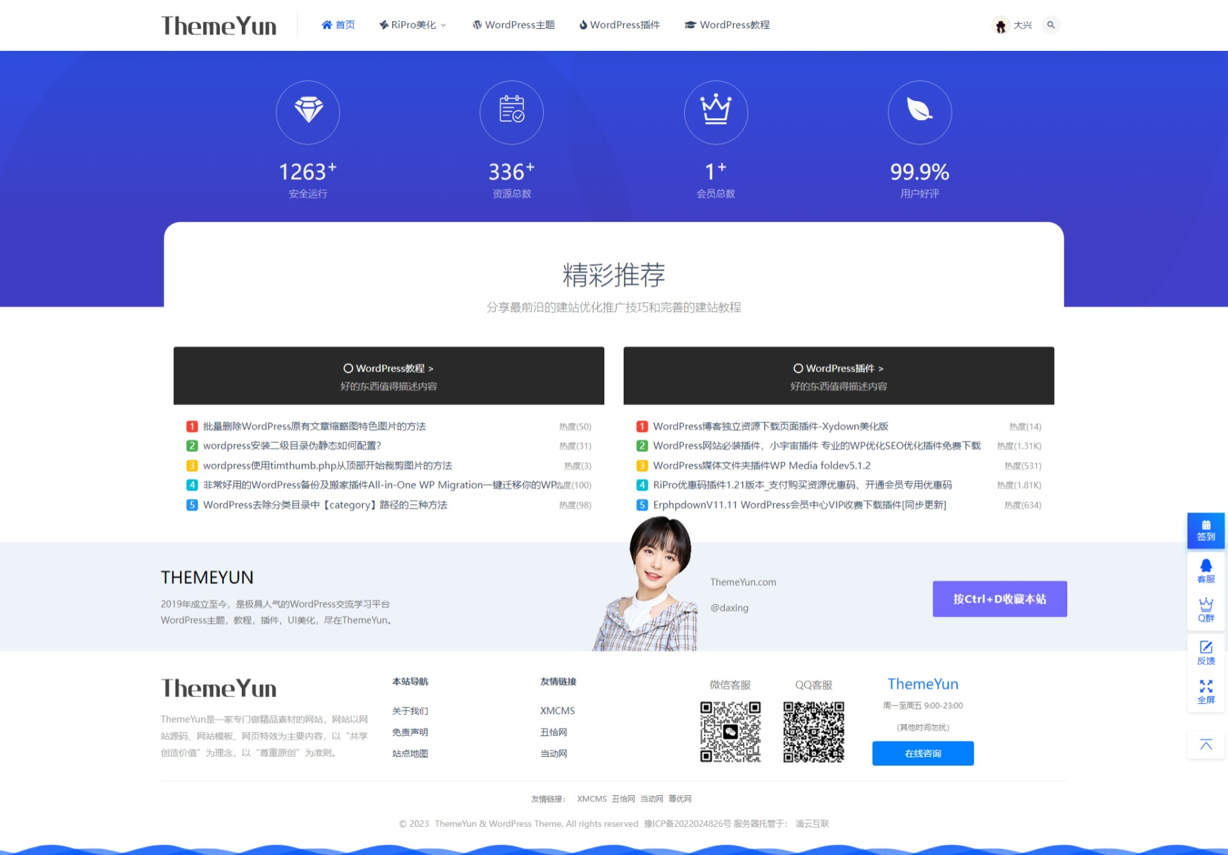 ripro底部美化,纯标题文章展示模块美化