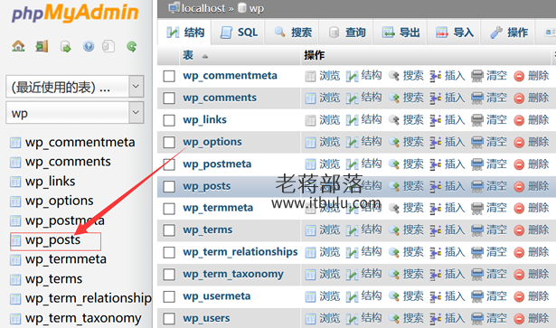 WordPress搬家更换域名或者批量数据库修改字符的方法