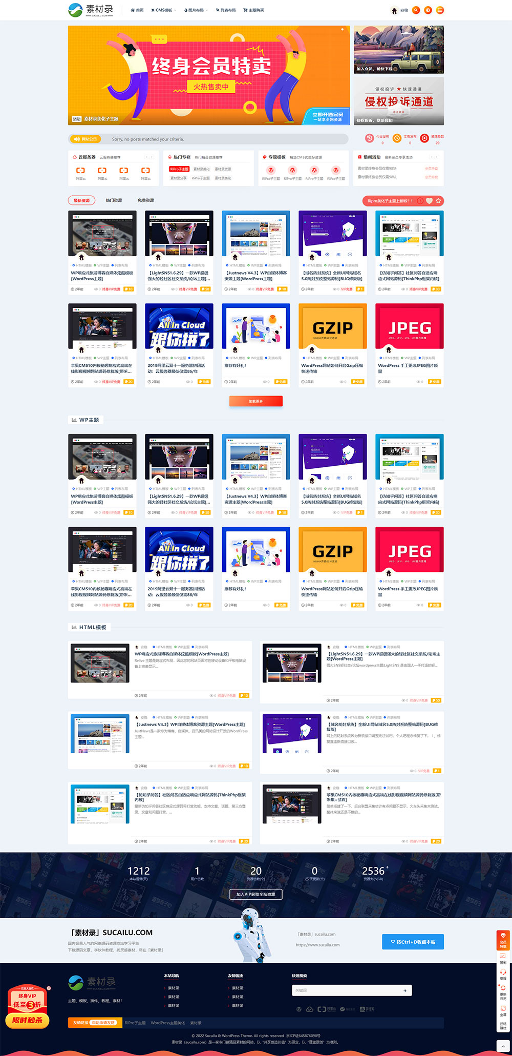 RiPro子主题 C位春系列 适用于设计素材资源下载站WordPress主题