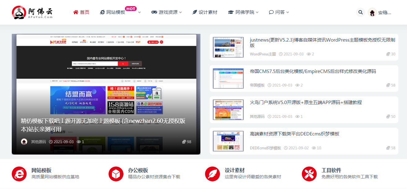 RiPro-V2美化之菜单角标添加 WordPress教程